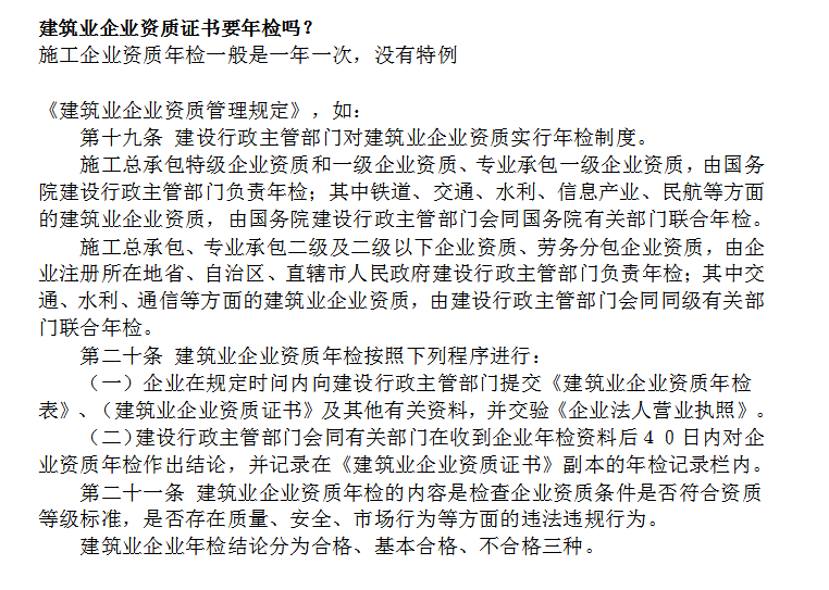 建筑資質有必要年審嗎？