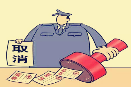 市政行業(yè)設(shè)計資質(zhì)證書變更、注銷要求