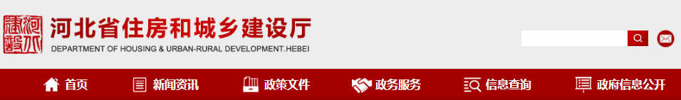 關于2019年第四批建筑市場主體嚴重失信（“黑名單”）單位的通報